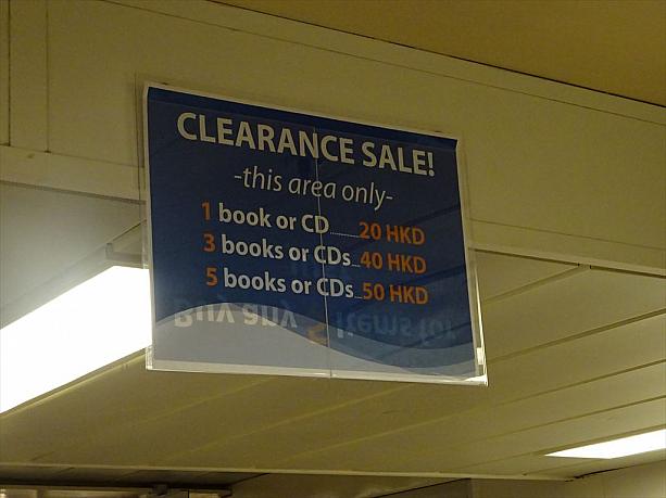 ジュース代よりも安く本やCDが買えちゃうんです。