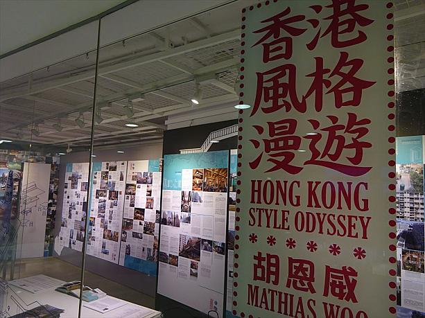 香港のカオスな一面を再発見できるこの展示は、9月6日までハーバーシティのアトリエMUJIで開催中です。無料。