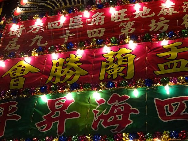 日本のお盆休みはとっくに終わってしまいましたが、香港のお盆は先週でした。