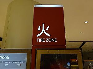 このショッピングセンターのユニークなところは、五行思想に基づいて各エリアが「火」「水」「木」「金」「土」と名付けられているところ。