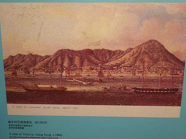1860年頃の香港らしいです。さすがに高いビルはひとつもありませんwww