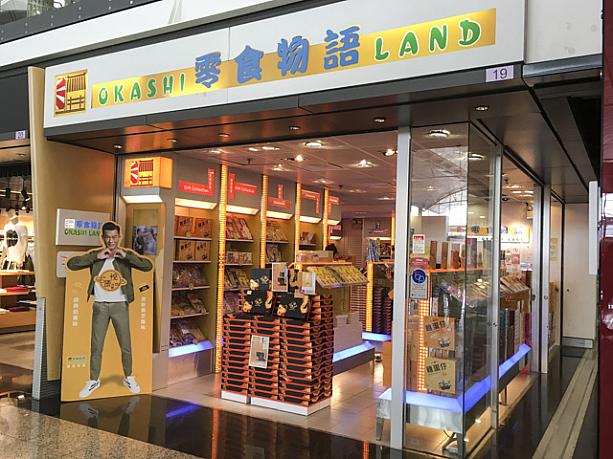 空港出発ロビー中央近くにある 「零食物語（おかしランド）」には香港限定味のスナックが勢ぞろい！必見です。