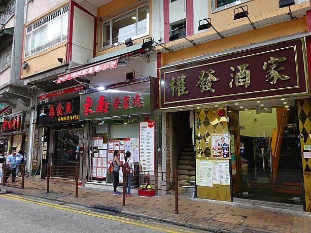 実は香港でも有数のグルメストリート。
