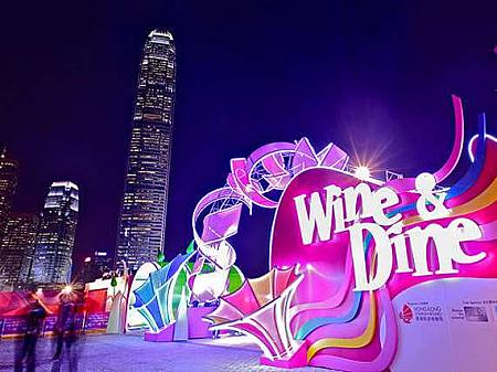 10月27日～　香港ワイン＆ダイン・フェスティバル