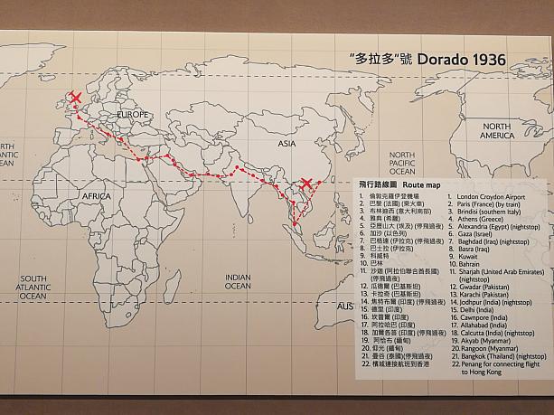ナビ的に面白かったのは当時の飛行ルート。電車も使って、香港までは8日間もかかったそうです。