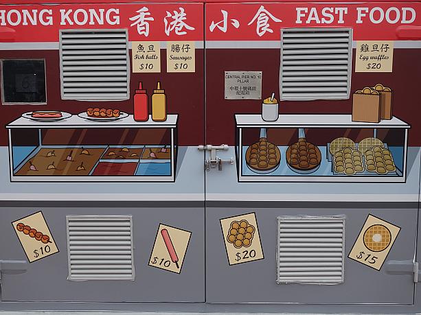 香港人のソウルフードとも呼べる小食のお店とか…