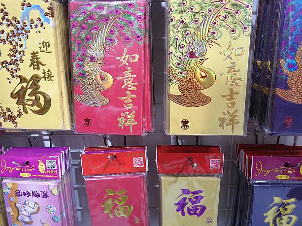 おわかりですか？ポチ袋屋さんなんです。香港では日本と同様、お正月には「利是」と呼ばれるお年玉を配る習慣があります。