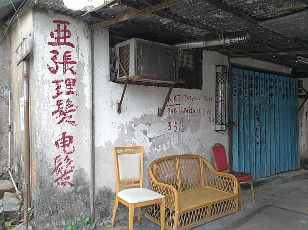 近代的な香港ではありますが、こんな場所も残っていました。