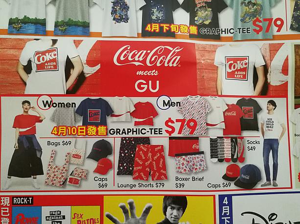 さらにコカ・コーラとのコラボTシャツが発売されます。