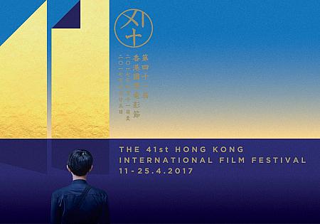 4月11日～　第41回香港国際映画祭開催