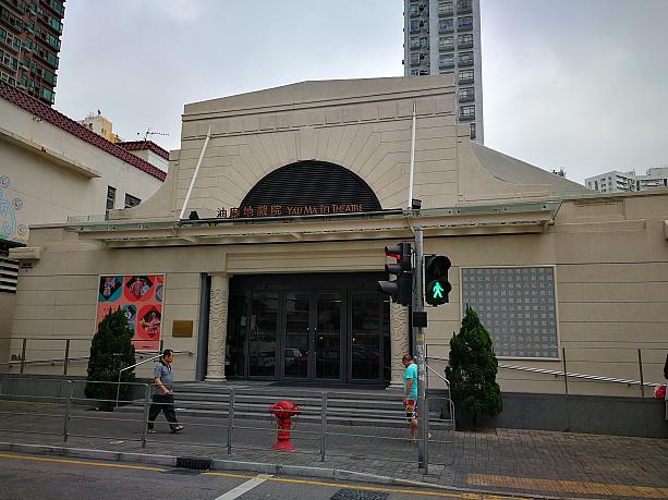 昔ポルノ映画館。今広東オペラ劇場。
