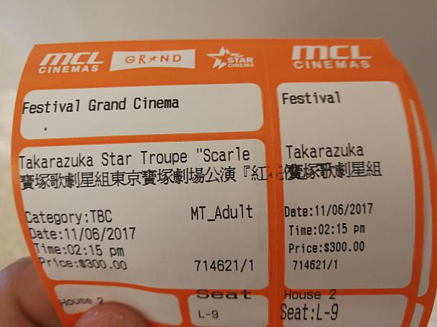 チケットは300ドルと少々高め。でも約3時間、それも日本でも入手困難な千秋楽が観られるとあれば超お安い！