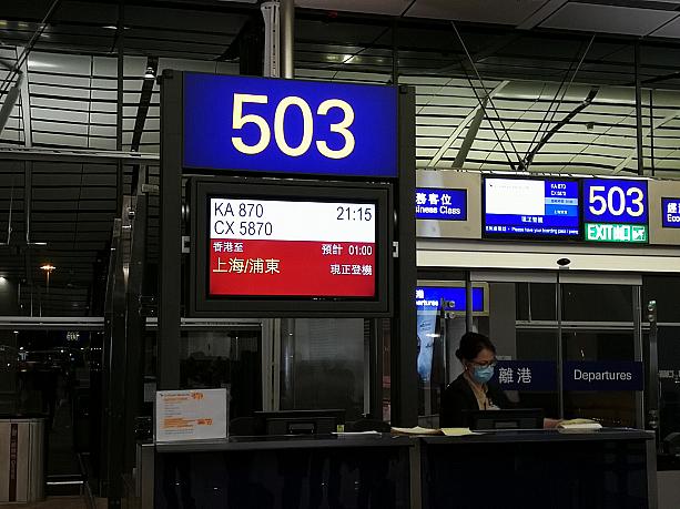 この日、上海に行くナビの飛行機も約3時間の遅れです。