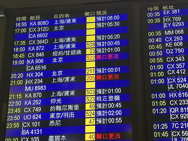 とある日の飛行機運行状況。日本行き便や北京・上海方面の便が大幅に遅延しているのがわかりますか？