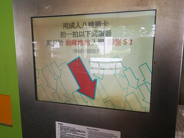 実はこれ、指定された駅から乗車すると運賃が2ドル安くなるんです！