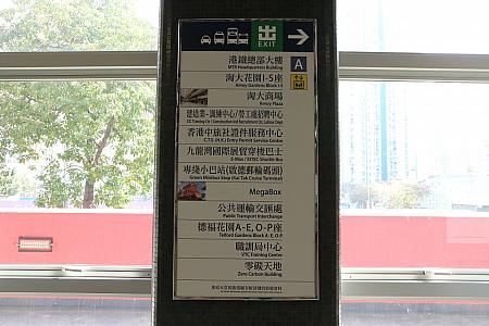 1.MTR九龍湾（カオルーンベイ）駅の出口Aを目指します。