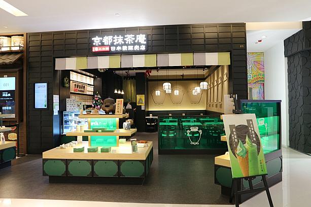 日本の抹茶は、香港ではどんな味なのか・・・興味深々だったナビ。今回は、K11ショッピングセンター2階にある『京都抹茶庵 丸久小山園 日本茶販売店』へ行ってみました。