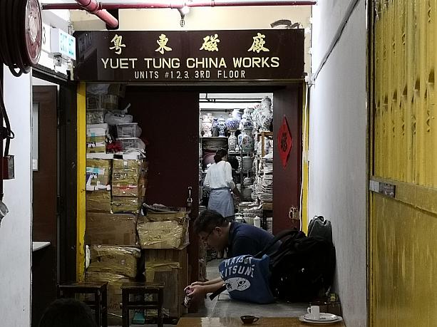 「粤東磁廠」です。20年以上香港に住んでいるナビなのに、実はここに来るのは初めて。