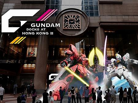 8月11日（土）～ 「GUNDAM DOCKS AT HONG KONG III」
