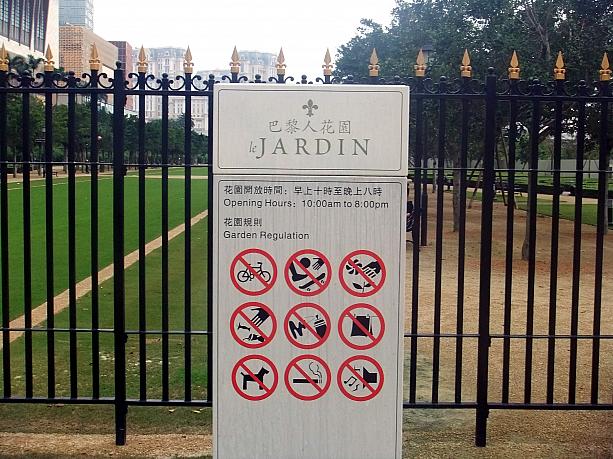 le JARDINと公園の名前が書かれています