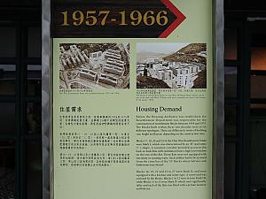パネルは柴湾開発の初期まで遡ります。香港の歴史に興味がある方でしたら、興味深い展示だと思います。