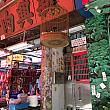 とある日、ノスタルジックな雰囲気いっぱいの下町・九龍城へ行ってきました。店先に下がっている鳥かご良い味出していますね～