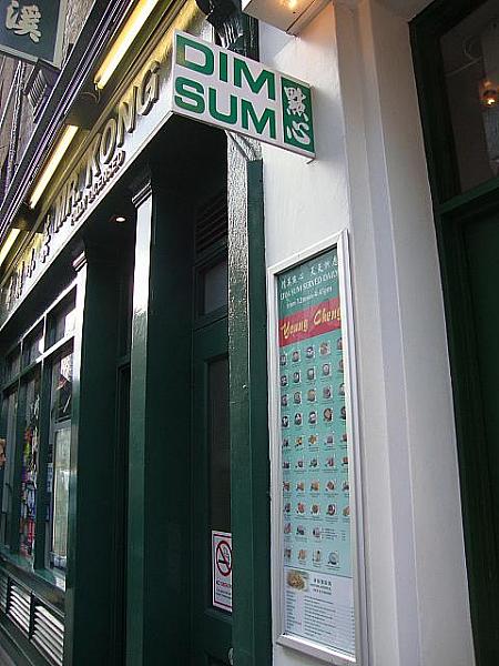 「DIMSUM（点心）」の看板を目印にお店を探そう 