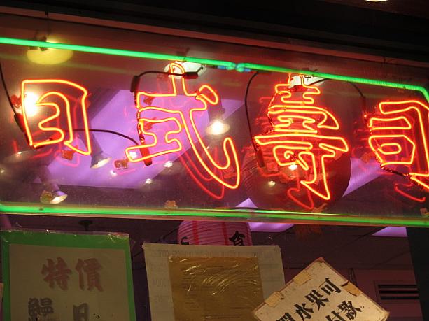 日本の寿司もテイクアウトコーナーで売られています。
