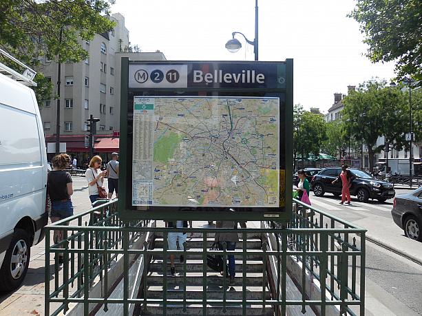 メトロ2号線と11号線が乗り入れるベルヴィル駅にやって来ました。古くから移民の街として知られています。