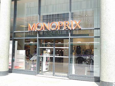 フランスの人気スーパー「Monoprix(モノプリ)」で探すパリのお土産！ モノプリ お土産 エッフェル塔 コスメ お菓子オーガニック