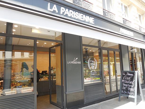 今年のバゲットコンクールで優勝した「ラ・パリジェンヌ」。優勝店は6区のマダム通り店ですが、他にもレ・アール近くに店舗があります。今日はそちらをご紹介。