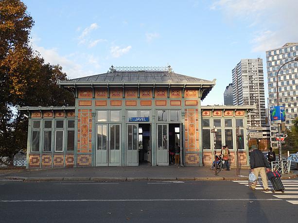 ここは15区と16区の境にあるジャヴェル駅。この駅の建物はレトロで可愛いのです。
