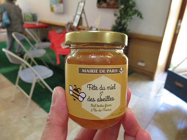 パリ市のラベルの付いた蜂蜜をお持ち帰りです！ちょっと栗の風味が強い、しっかりした味の蜂蜜でしたよ。