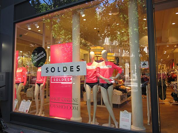 パリはソルド真っただ中。お店というお店にSoldesの文字が躍ります。