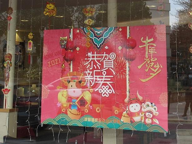 春節を祝う中華街も、今年はパレードもなく静かな新年。