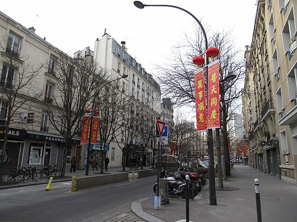 パリに漢字ののぼりが立つのはとてもエキゾチック。春節の中華街からお送りしました！
