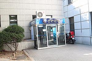 新韓銀行（シナンウネン）のＡＴＭも正門すぐ近くにあります。