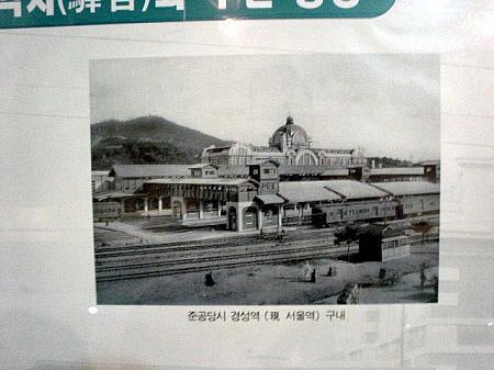 竣工当時のソウル駅