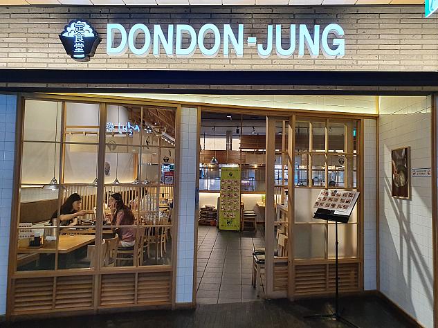 日本式定食が食べられる「DONDON JUNG（どんどんてい）」