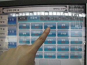 次に目的地を選択します。今回ナビはソウル駅から２つ目の駅である「영등포(ヨンドゥンポ)」駅を選択。