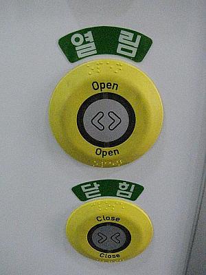 開け閉めはこのボタンで。ちなみに上が開ける。下が閉める。