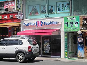 アイスクリームのお店「Baskin robbins」は城北駅の近くにあり