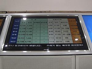 掲示板には、左から行き先、料金、運行時間表、所要時間と表示されています。
