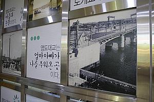 地下鉄南浦駅の6番出口まで続く道には影島大橋の写真や絵なども。