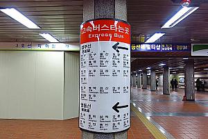 京釜線（キョンブソン）方面への看板