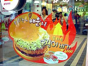 韓国で辛い料理がウリのお店激辛