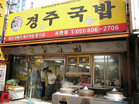 エリア別、釜山の２４時間営業の食堂