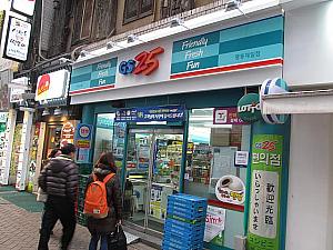 韓国のコンビニあれこれ 韓国コンビニ コンビニ ピョニジョム 便宜店 コンビニお土産 コンビニグルメ 韓国のコンビニ 韓国のコンビニ事情韓国のコンビニと日本のコンビニの違い