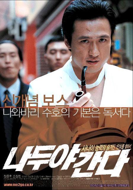 2004年5月・6月の韓国映画