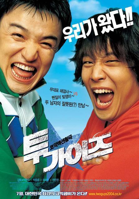 2004年7月・8月の韓国映画